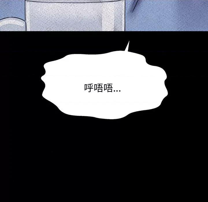 让人火大的她 我的女王-我的女王 第5话 第18页