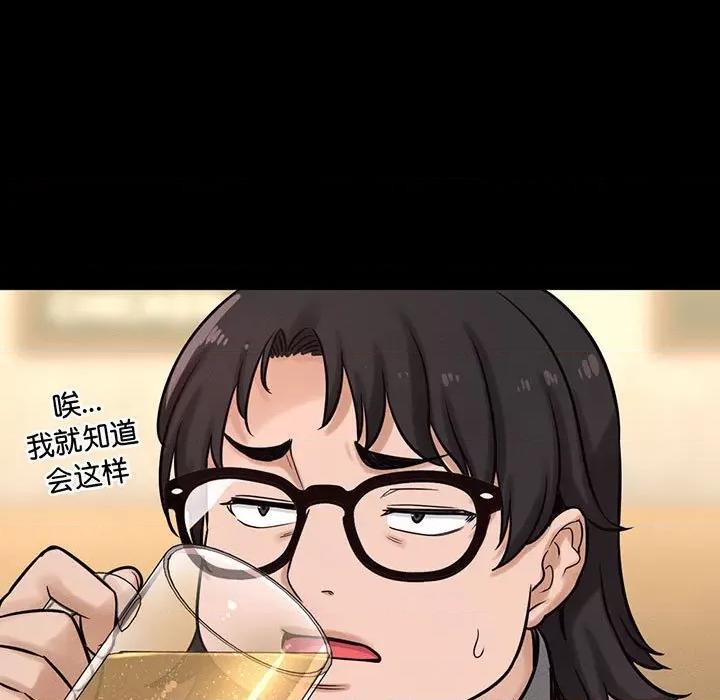 让人火大的她 我的女王-我的女王 第5话 第21页