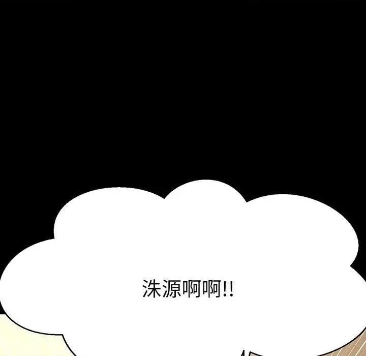 让人火大的她 我的女王-我的女王 第5话 第23页