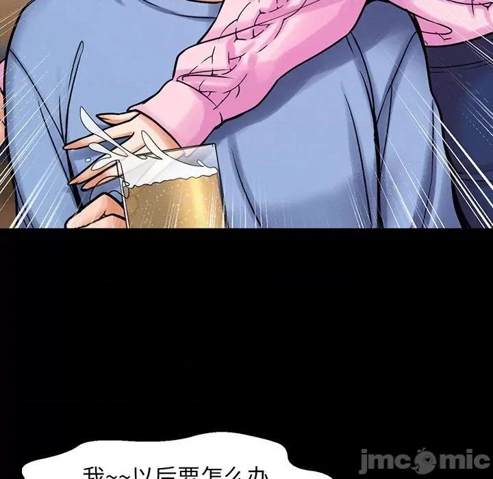 让人火大的她 我的女王-我的女王 第5话 第25页
