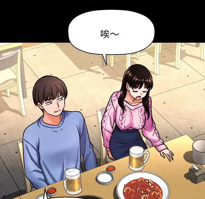 让人火大的她 我的女王-我的女王 第5话 第31页