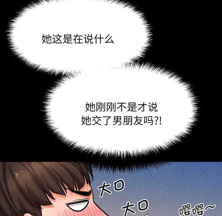 让人火大的她 我的女王-我的女王 第5话 第36页
