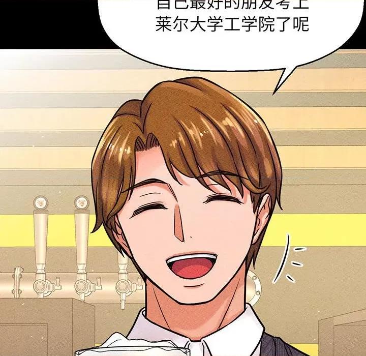 让人火大的她 我的女王-我的女王 第5话 第48页