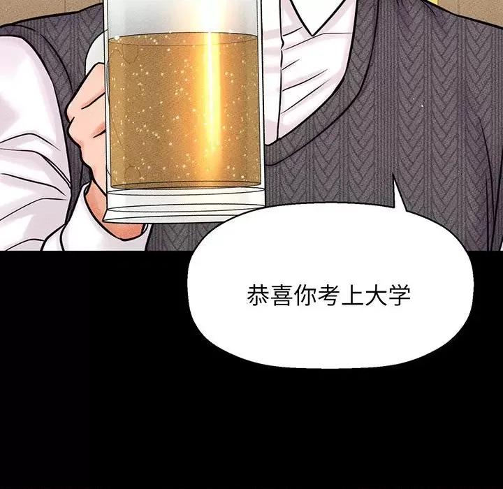 让人火大的她 我的女王-我的女王 第5话 第49页