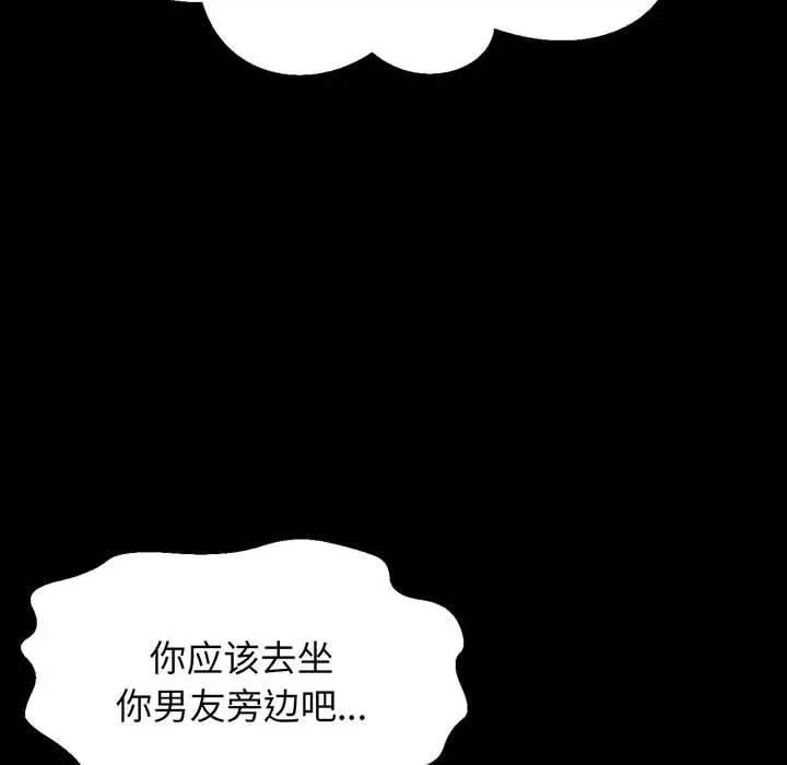 让人火大的她 我的女王-我的女王 第5话 第52页