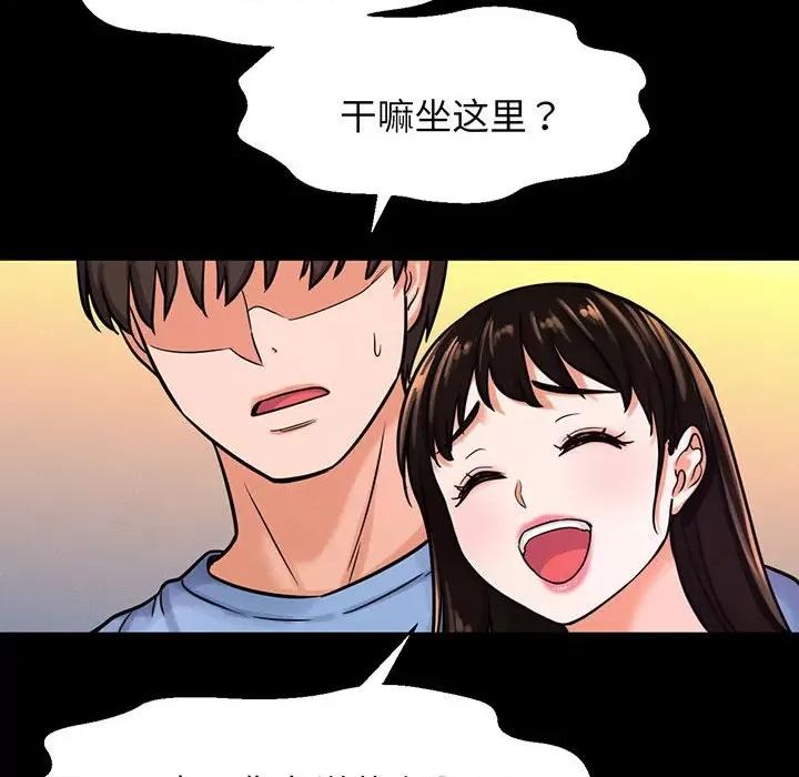 让人火大的她 我的女王-我的女王 第5话 第53页