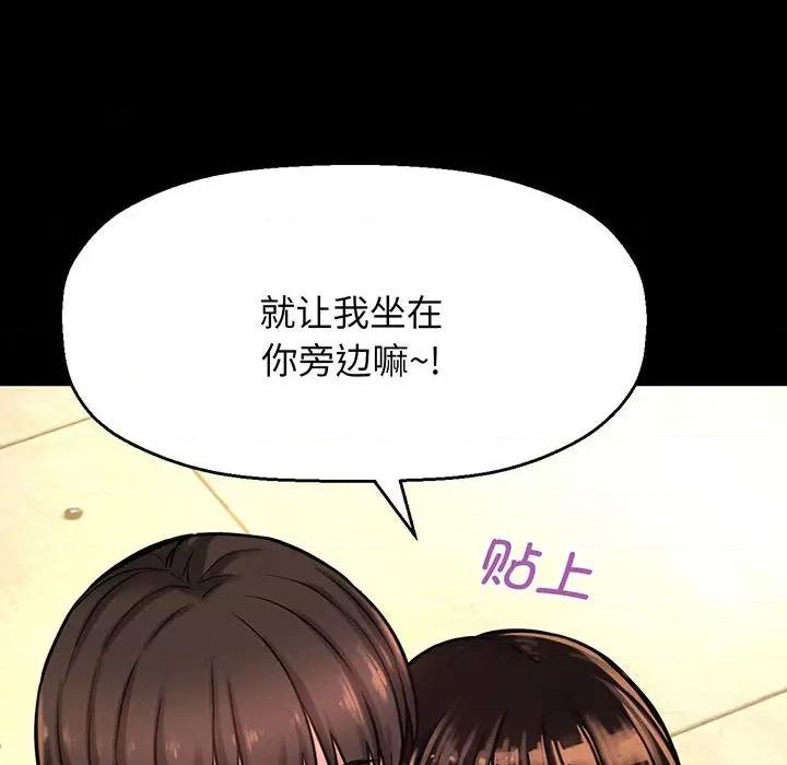 让人火大的她 我的女王-我的女王 第5话 第57页