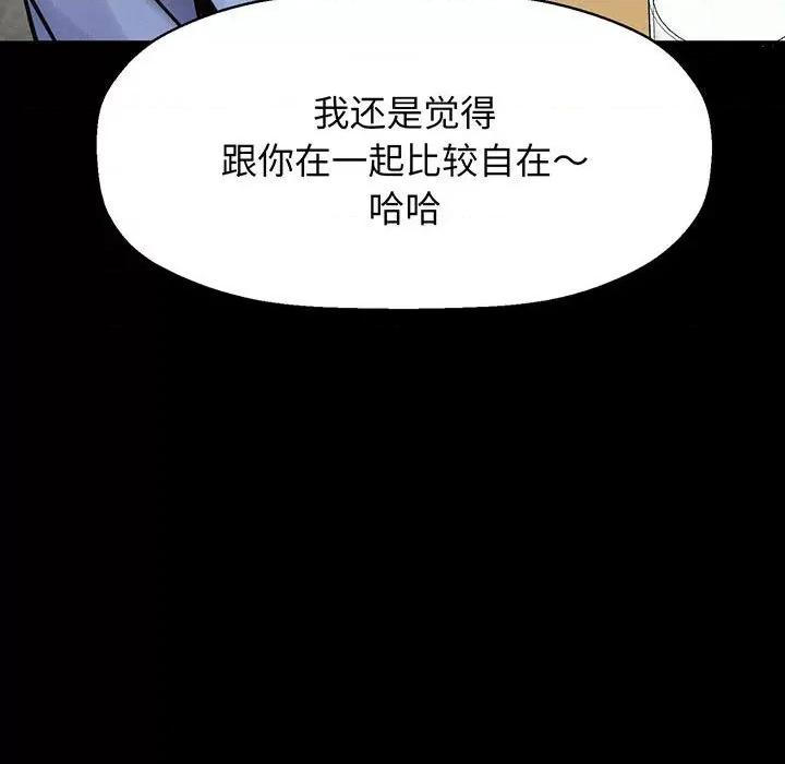 让人火大的她 我的女王-我的女王 第5话 第59页