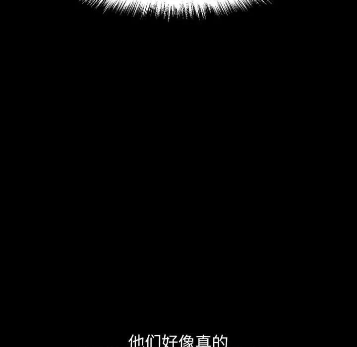 让人火大的她 我的女王-我的女王 第5话 第62页