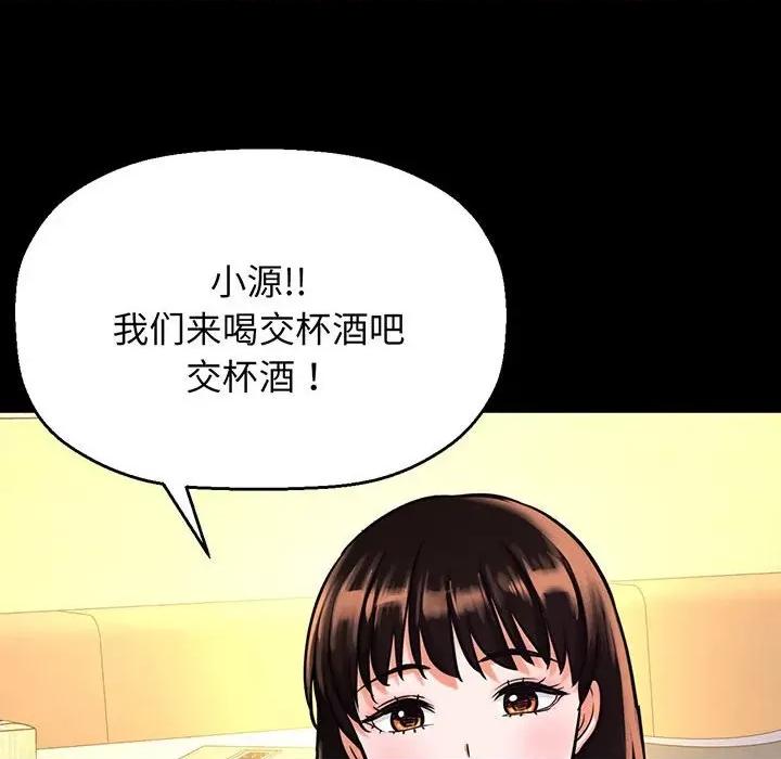 让人火大的她 我的女王-我的女王 第5话 第64页