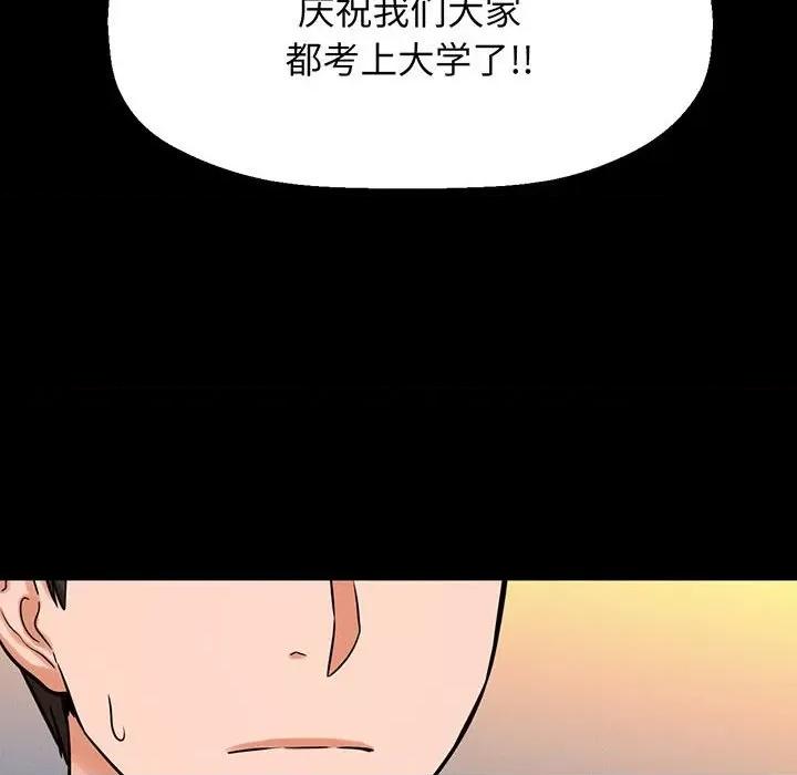 让人火大的她 我的女王-我的女王 第5话 第66页