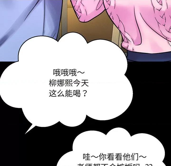 让人火大的她 我的女王-我的女王 第5话 第71页