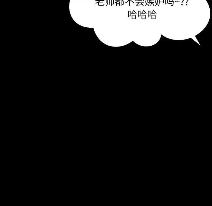 让人火大的她 我的女王-我的女王 第5话 第72页