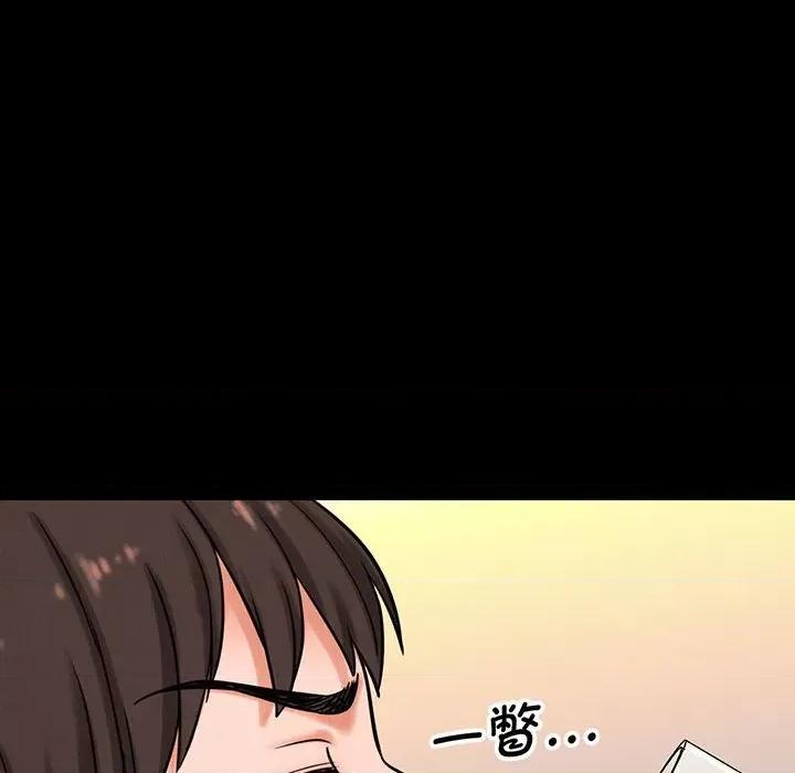 让人火大的她 我的女王-我的女王 第5话 第73页