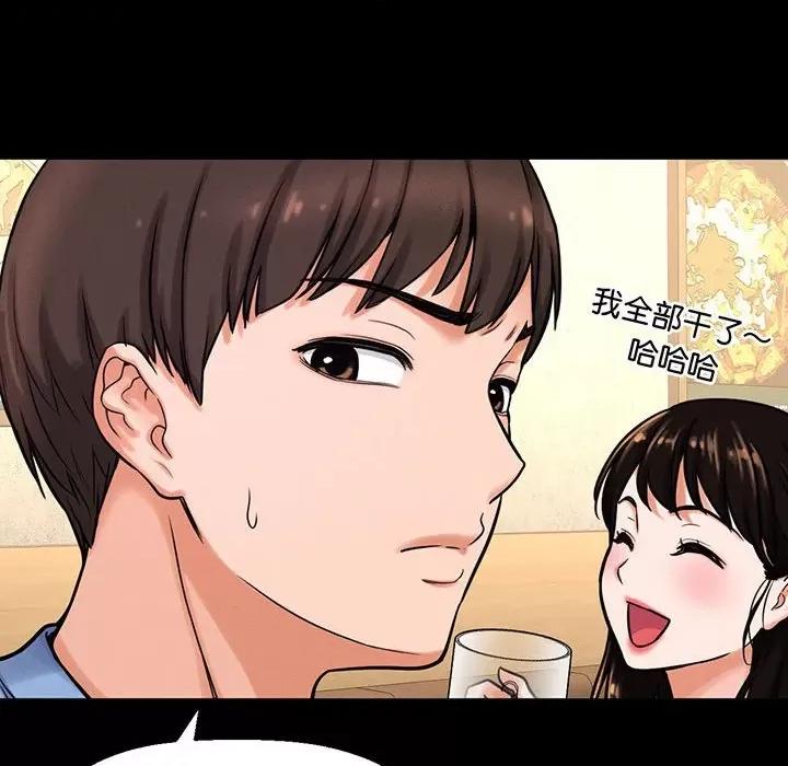 让人火大的她 我的女王-我的女王 第5话 第78页