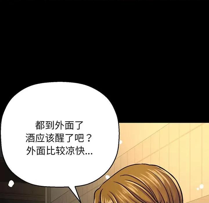 让人火大的她 我的女王-我的女王 第5话 第103页