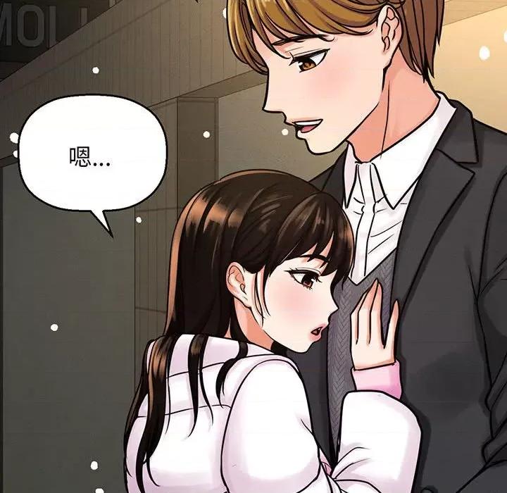 让人火大的她 我的女王-我的女王 第5话 第104页