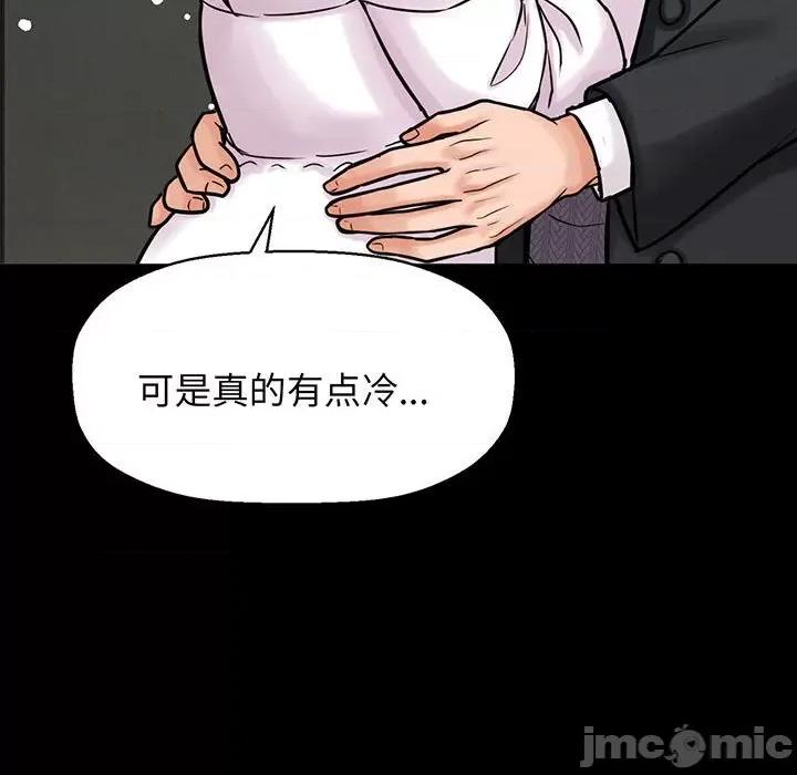 让人火大的她 我的女王-我的女王 第5话 第105页
