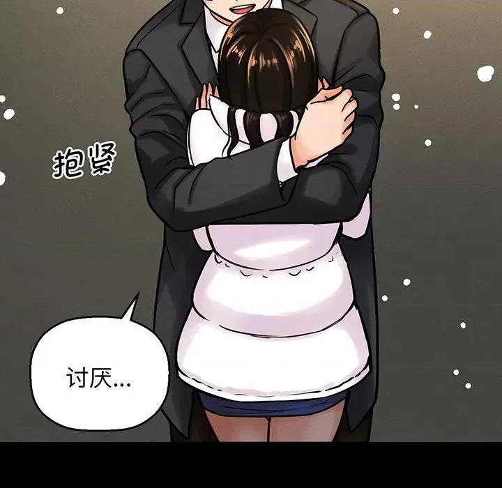 让人火大的她 我的女王-我的女王 第5话 第107页