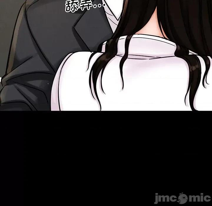 让人火大的她 我的女王-我的女王 第5话 第110页