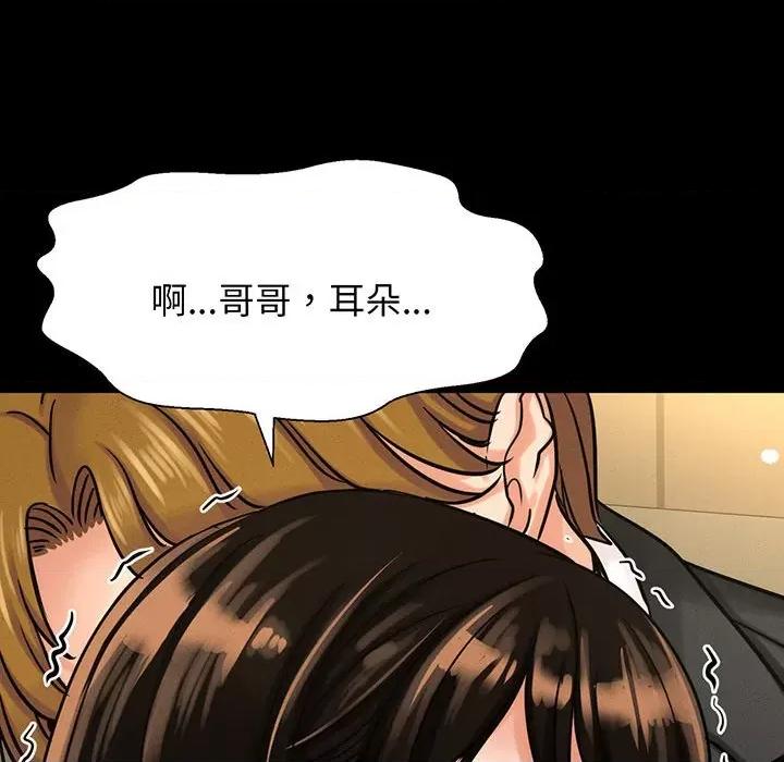 让人火大的她 我的女王-我的女王 第5话 第111页