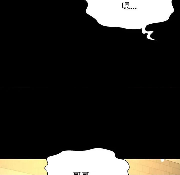 让人火大的她 我的女王-我的女王 第5话 第116页