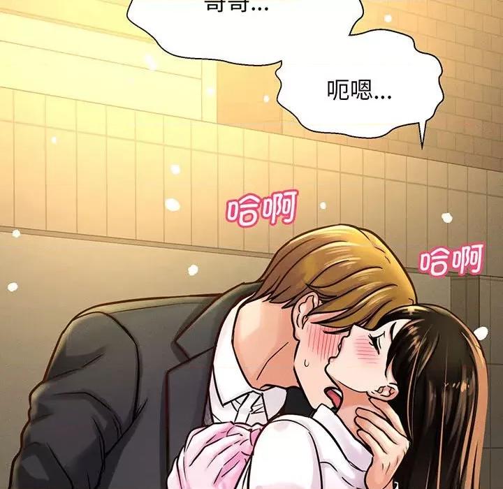 让人火大的她 我的女王-我的女王 第5话 第117页