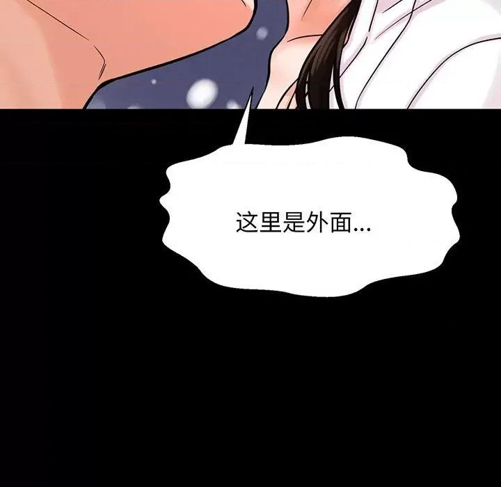 让人火大的她 我的女王-我的女王 第5话 第122页