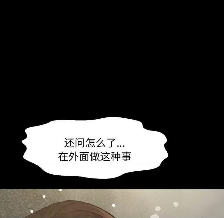 让人火大的她 我的女王-我的女王 第5话 第128页