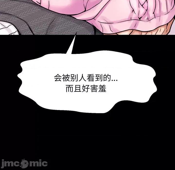 让人火大的她 我的女王-我的女王 第5话 第130页