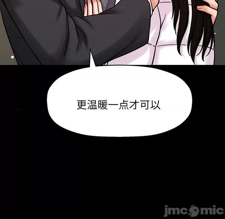 让人火大的她 我的女王-我的女王 第5话 第135页