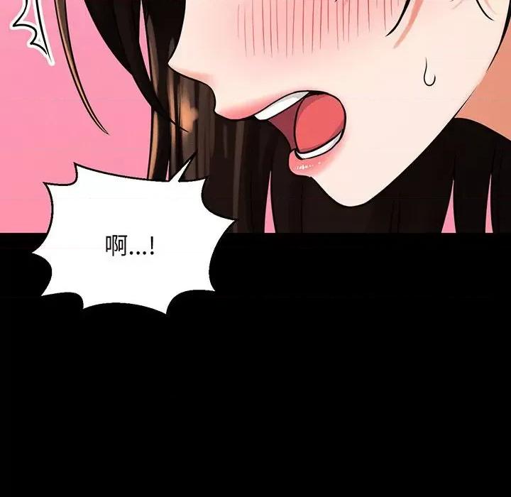 让人火大的她 我的女王-我的女王 第5话 第139页