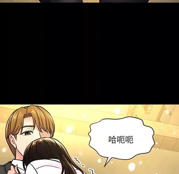 让人火大的她 我的女王-我的女王 第5话 第141页