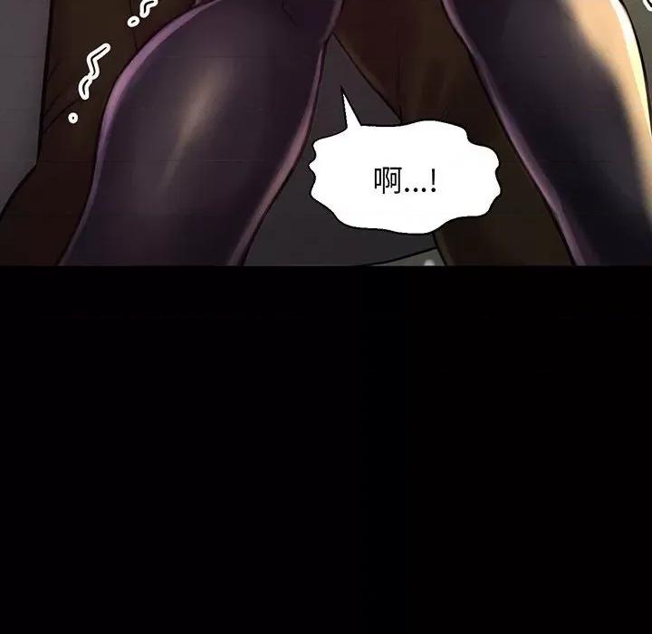 让人火大的她 我的女王-我的女王 第5话 第143页