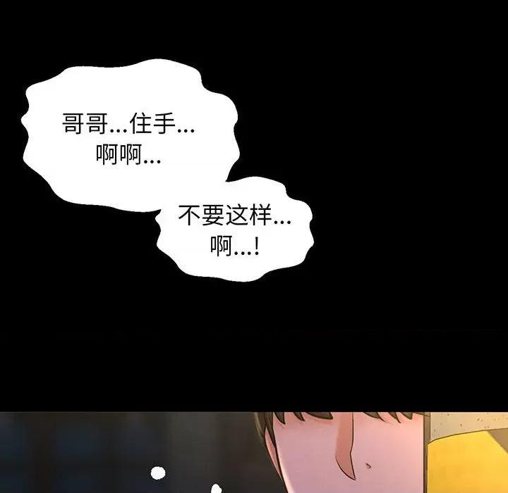 让人火大的她 我的女王-我的女王 第5话 第144页