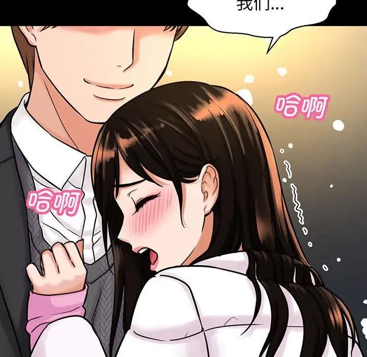 让人火大的她 我的女王-我的女王 第5话 第147页