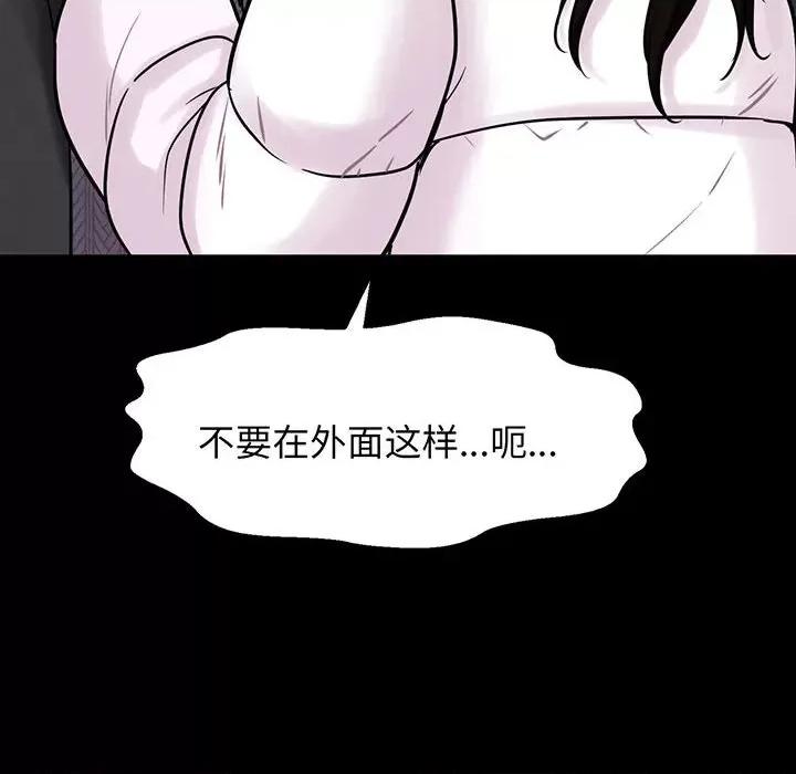 让人火大的她 我的女王-我的女王 第5话 第148页