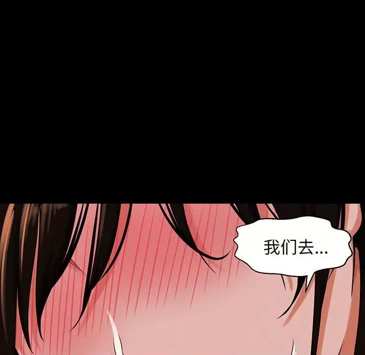 让人火大的她 我的女王-我的女王 第5话 第149页