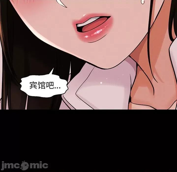 让人火大的她 我的女王-我的女王 第5话 第150页