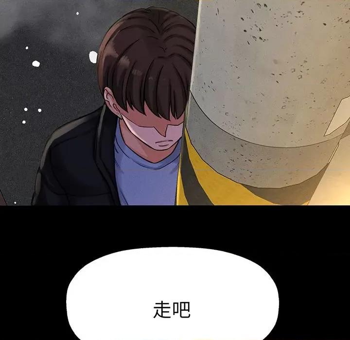让人火大的她 我的女王-我的女王 第5话 第152页