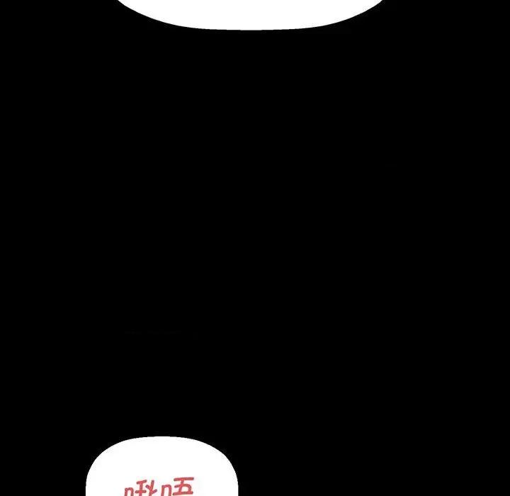 让人火大的她 我的女王-我的女王 第5话 第153页