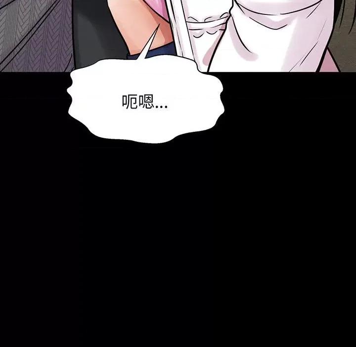 让人火大的她 我的女王-我的女王 第5话 第156页
