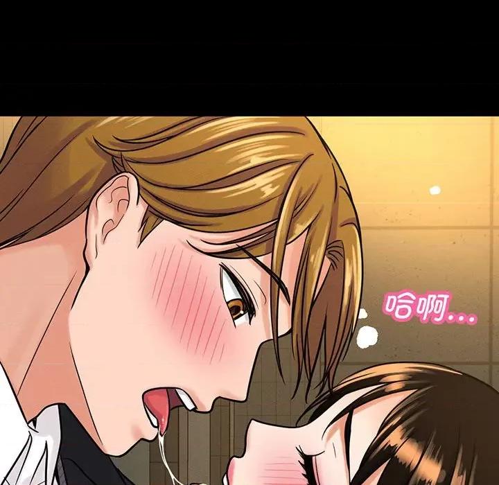 让人火大的她 我的女王-我的女王 第5话 第157页