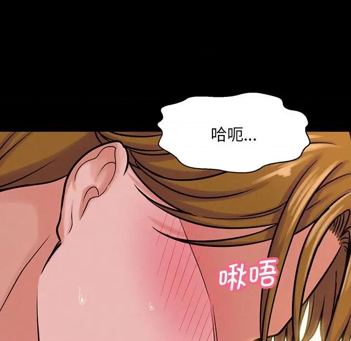 让人火大的她 我的女王-我的女王 第5话 第161页