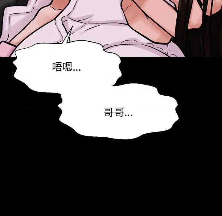 让人火大的她 我的女王-我的女王 第5话 第163页
