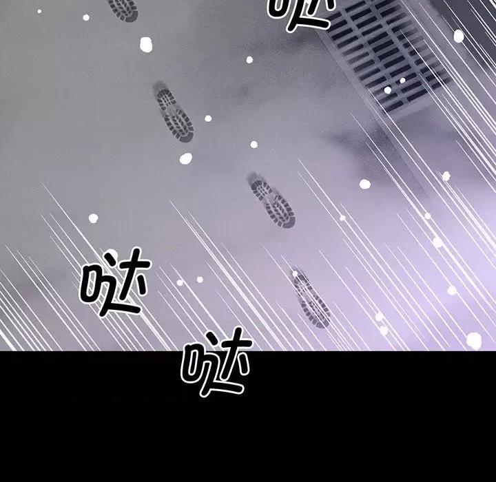 让人火大的她 我的女王-我的女王 第5话 第189页