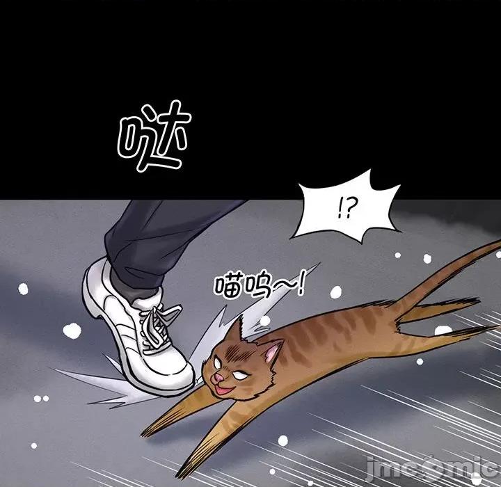 让人火大的她 我的女王-我的女王 第5话 第190页