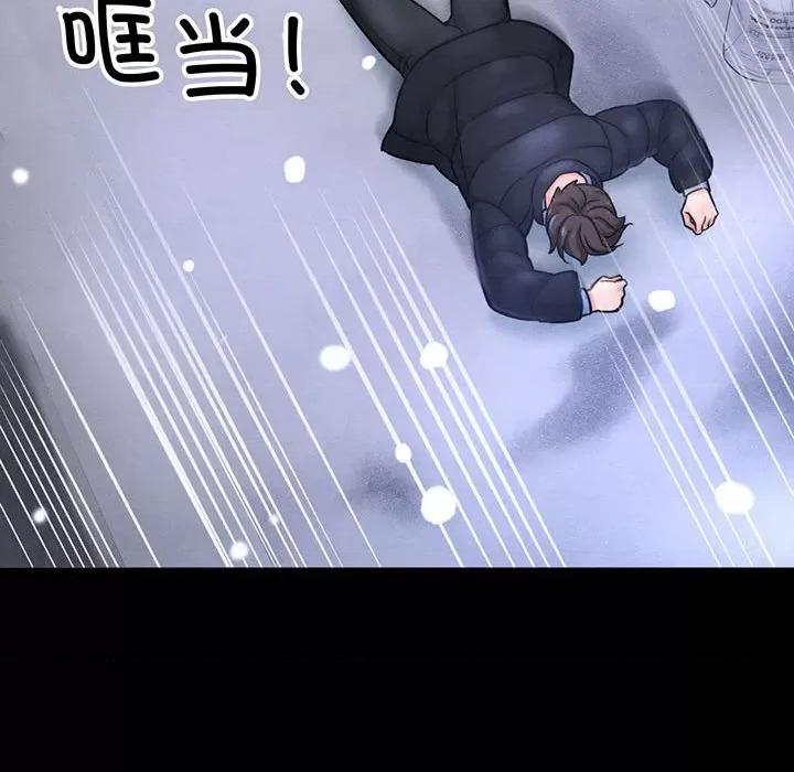 让人火大的她 我的女王-我的女王 第5话 第193页