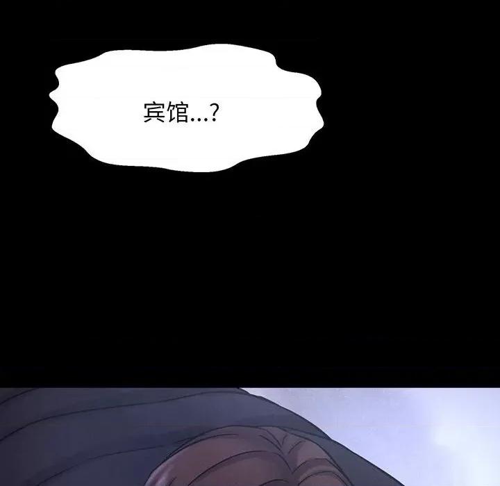 让人火大的她 我的女王-我的女王 第5话 第199页