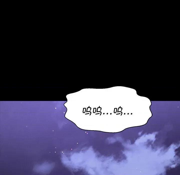 让人火大的她 我的女王-我的女王 第5话 第229页